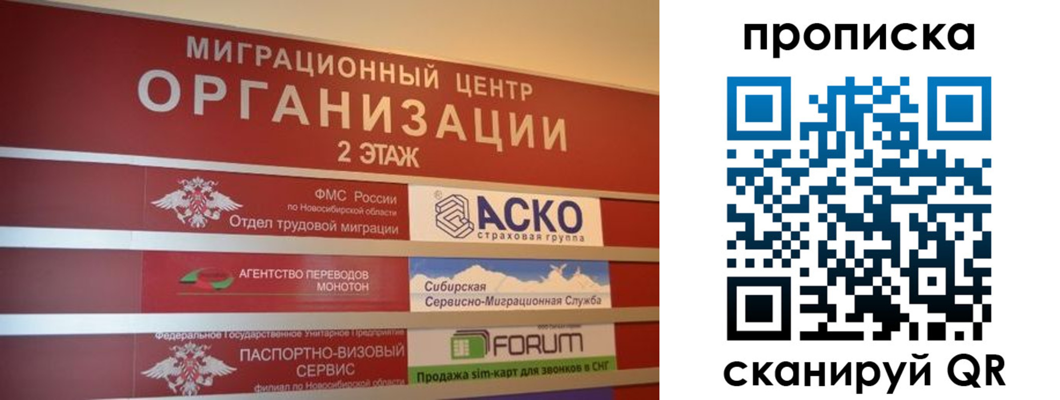 регистрация в Москве