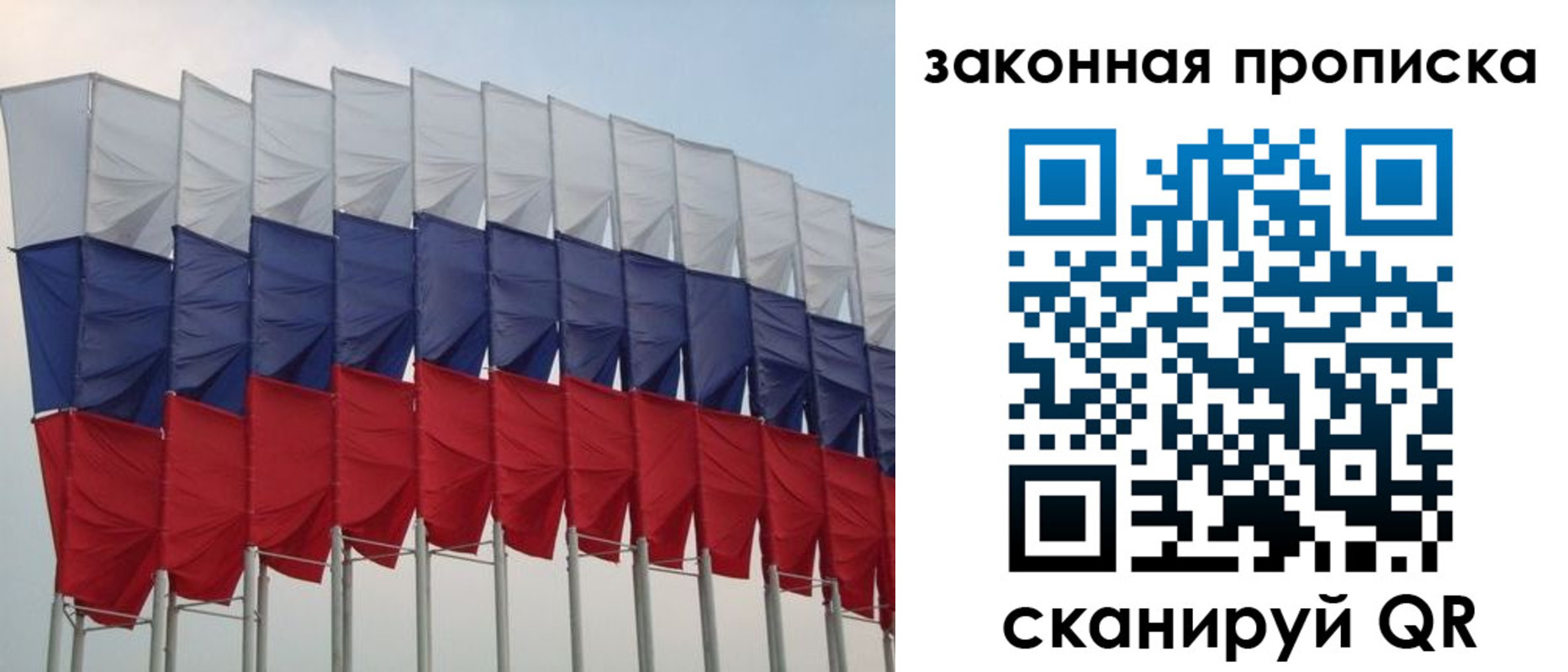регистрация в Москве