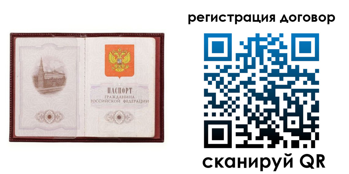 прописка для школы в Москве