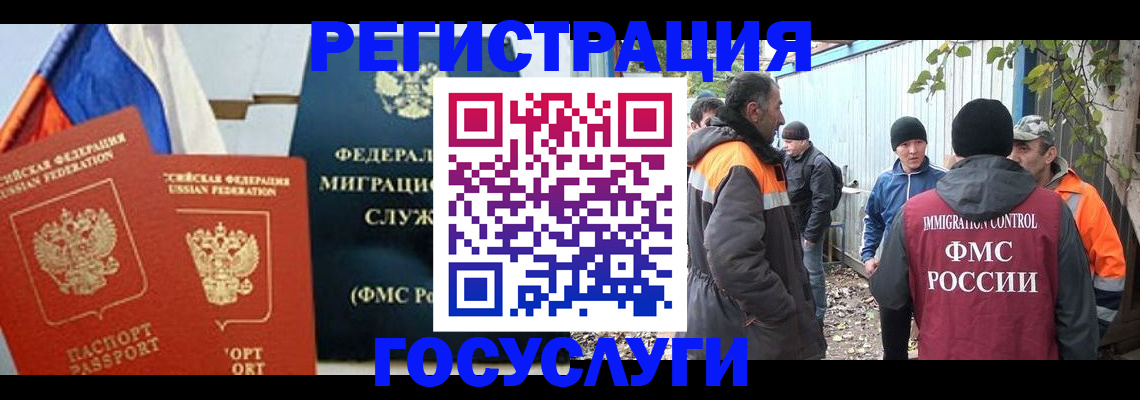 временная регистрация в квартире в Москве