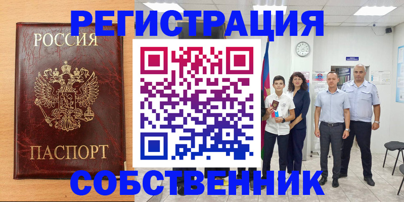 прописка законно в Москве