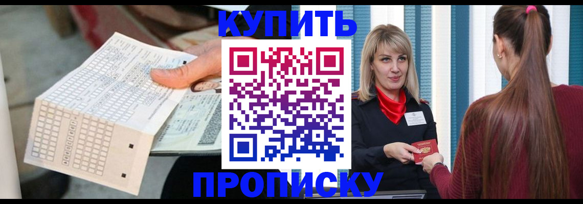 временная регистрация госуслуги в Москве