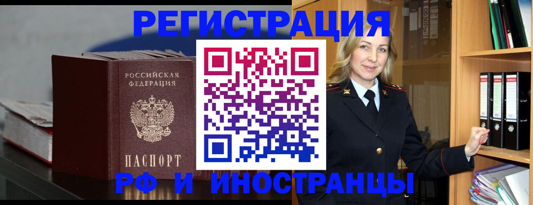 прописка для военкомата в Москве