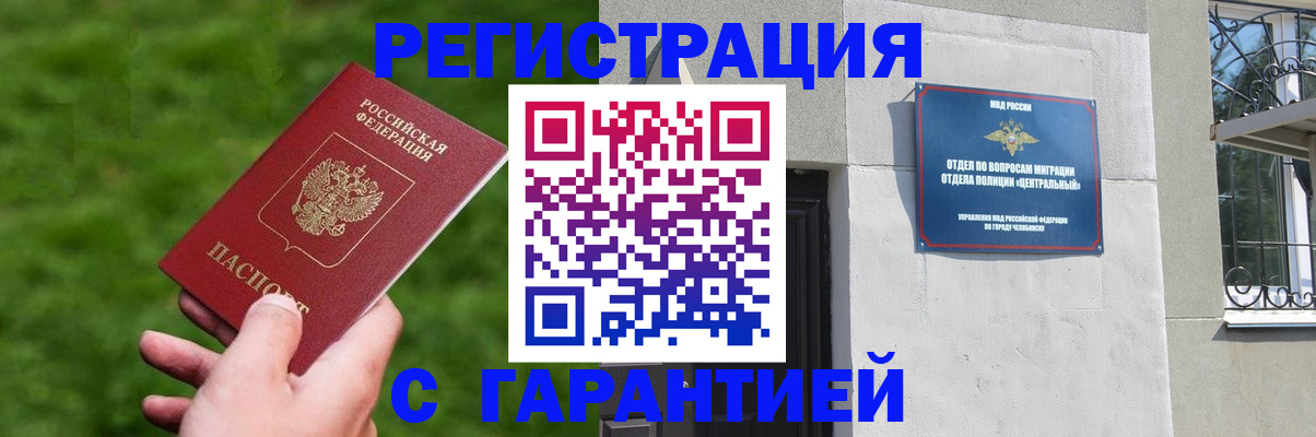 временная регистрация для школы в Москве