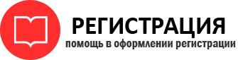 прописка в Москве id423310